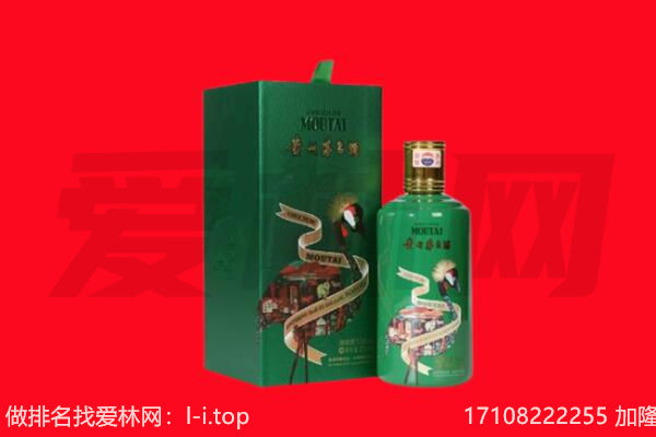 武夷山市回收出口茅台酒.jpg